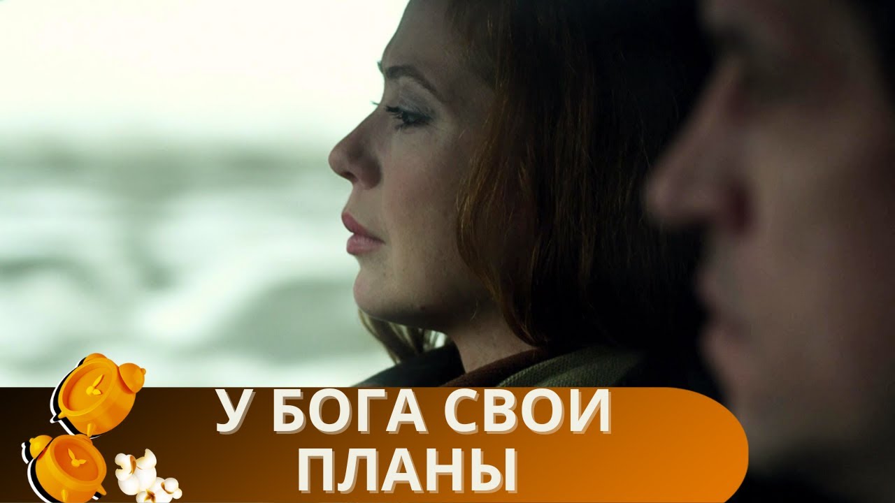 Удивительный фильм: Устройтесь поудобнее и погрузитесь в историю