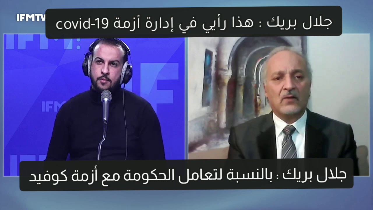 جلال بريك يشارك رأيه حول أزمة COVID-19