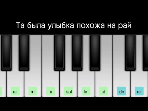 Улыбка| PIZZA на фортепиано 🖤