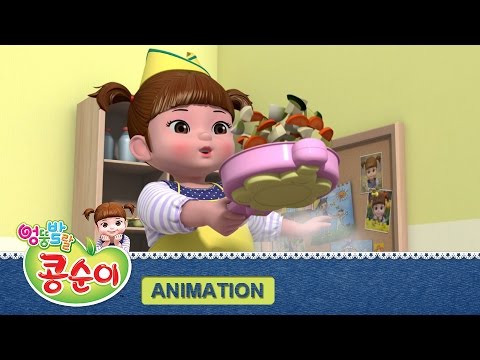 엉뚱발랄 콩순이와 친구들 3기 4화 "아빠와 요리해요"편