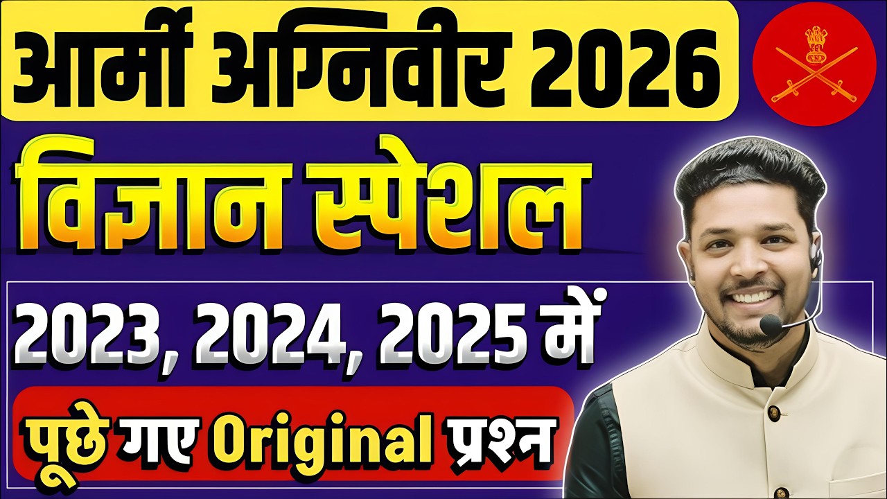 Army Agniveer 2026 / Army Agniveer Science Previous Year Questions / Science For Army Exam 2026