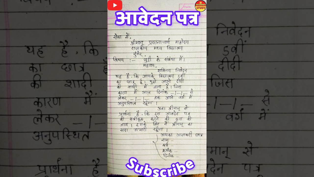 Leave Application for Sister's Wedding