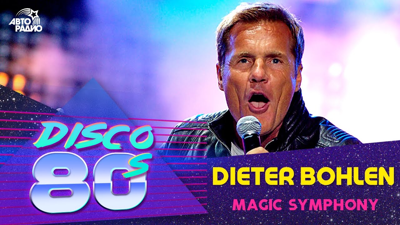 Dieter Bohlen Performs 'Magic Symphony' at 80's Disco Festival 🇷🇺 (2009)