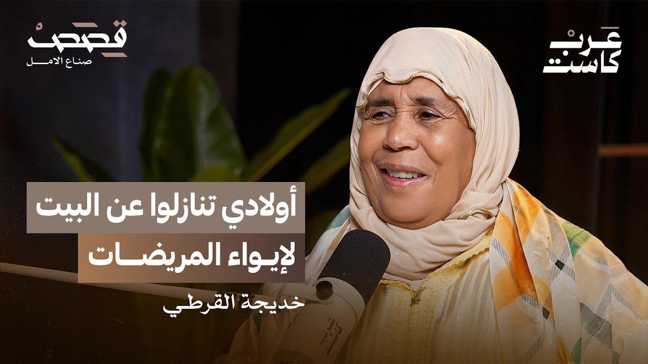 جمعية جنات تساعد 60 ألف مريضة بسرطان 🎗️