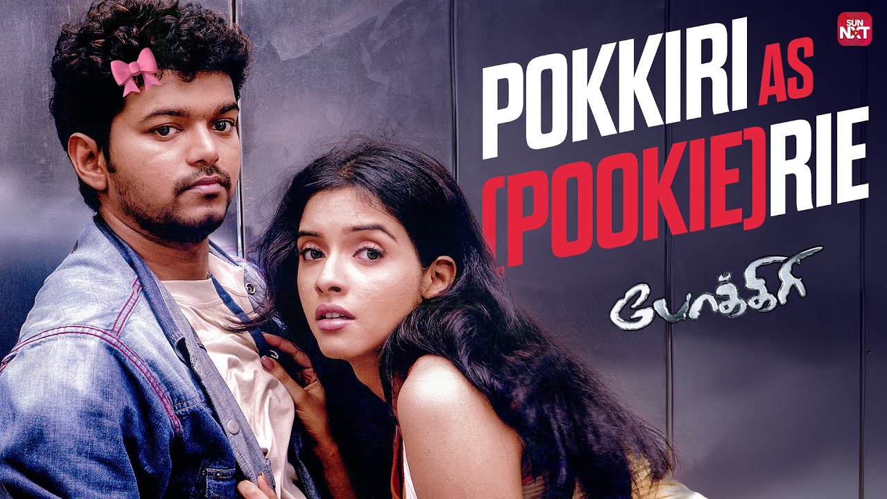 Thalapathy Vijay’s Rugged Romantic Moment❤️| Pokkiri | Asin | Prabhu Deva | Sun NXT