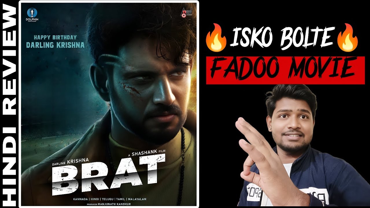 Brat Full Movie Review in Hindi 🎬