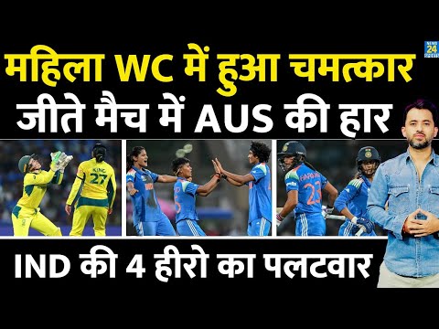 Womenโs World Cup : India Vs Australia Highlights | Jemimah Rodrigues Century | Harmanpreet | Smriti