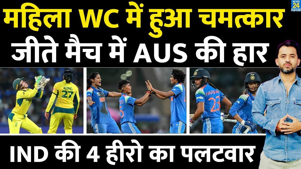 India vs Australia Women's World Cup Semifinal Highlights: Jemimah Rodrigues' Century & More π