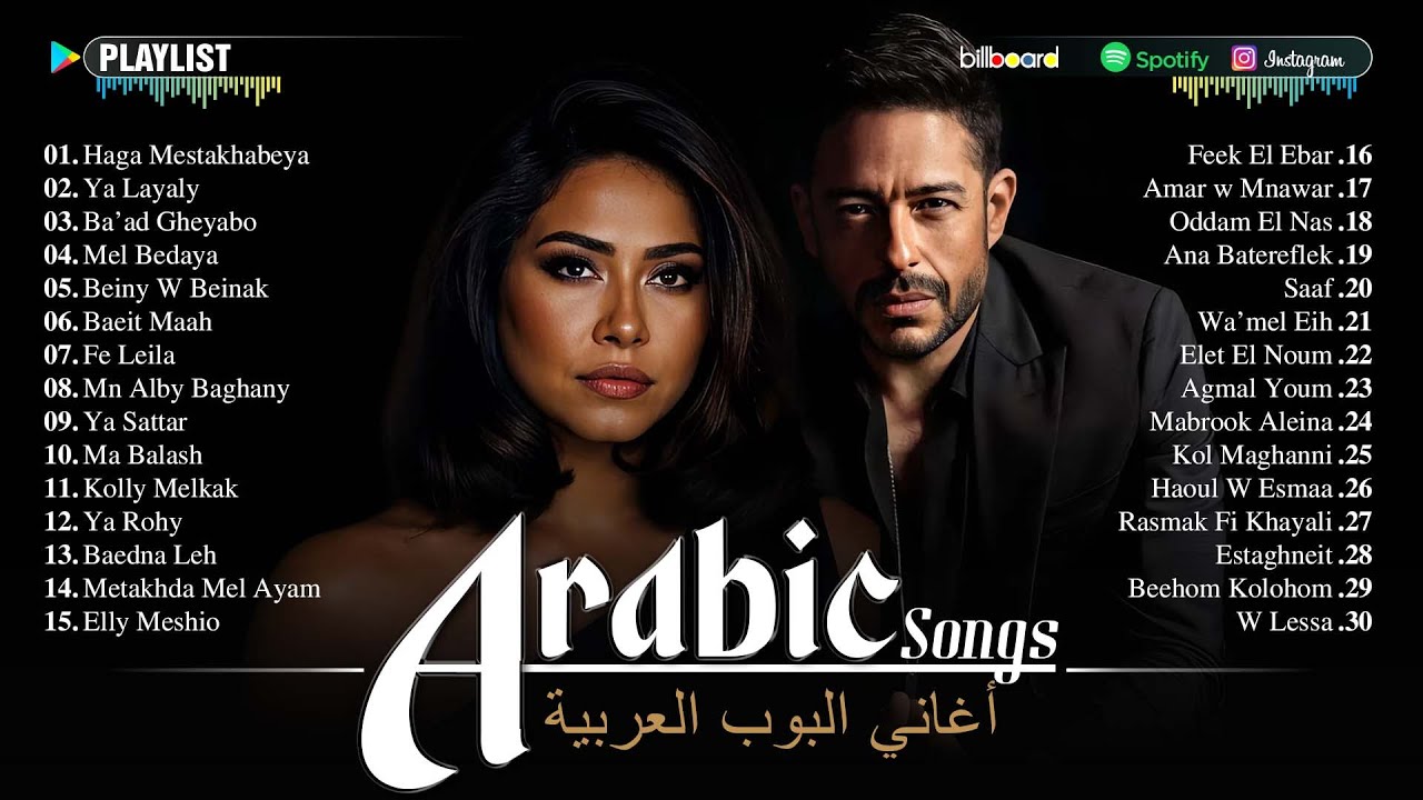 Top 20 Arabic Songs Album 🎶 by Hamaki, Sherine & Ramy