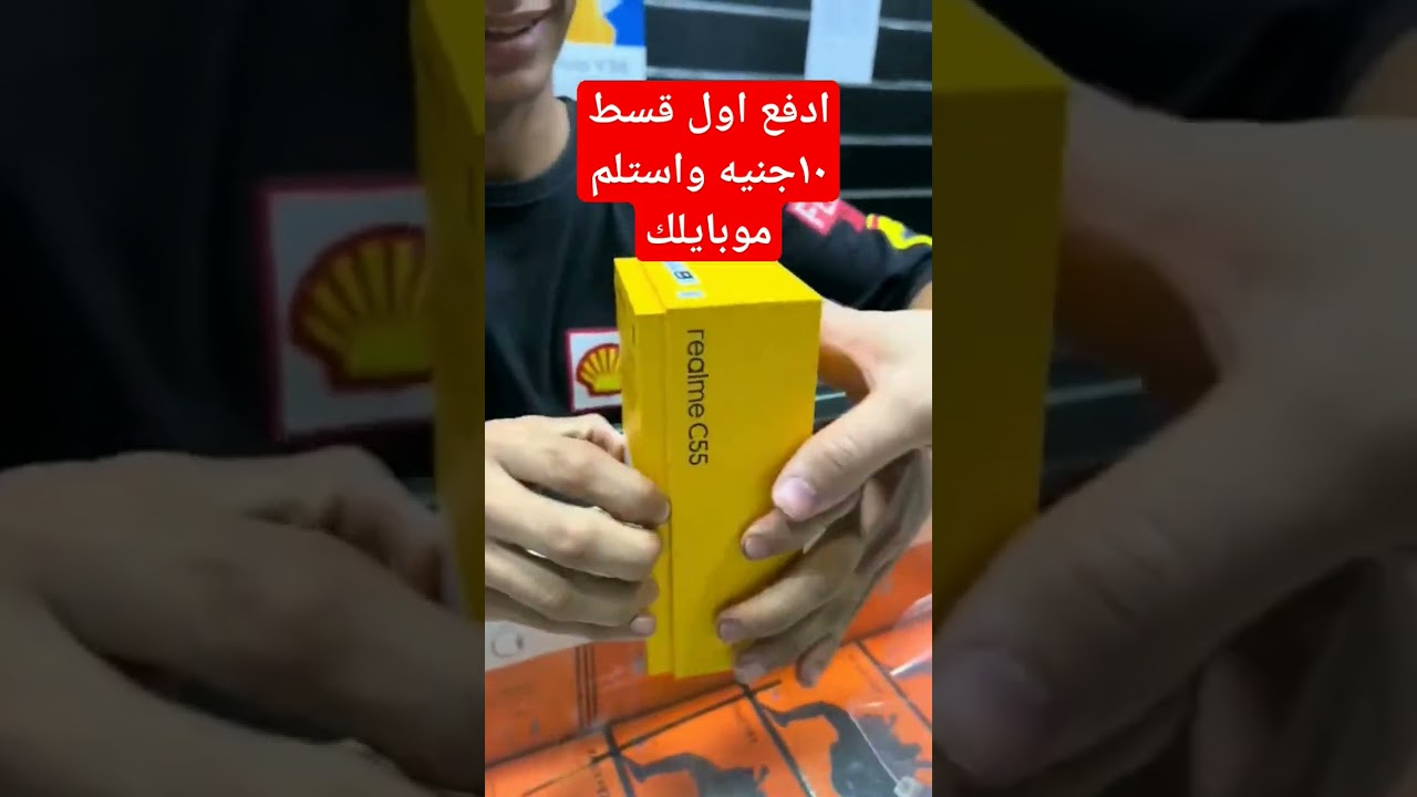 احصل على موبايلك بدفع أول قسط 10 جنيه فقط 📱