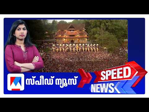 തൃശൂര്‍ പൂരം കലക്കല്‍ അന്വേഷണം റിപ്പോർട്ട് സമര്‍പ്പിച്ചു 📝