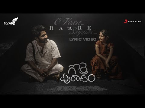Gorre Puranam - O Raare Raare Sayyare Lyrical | Suhas | Pawan Ch