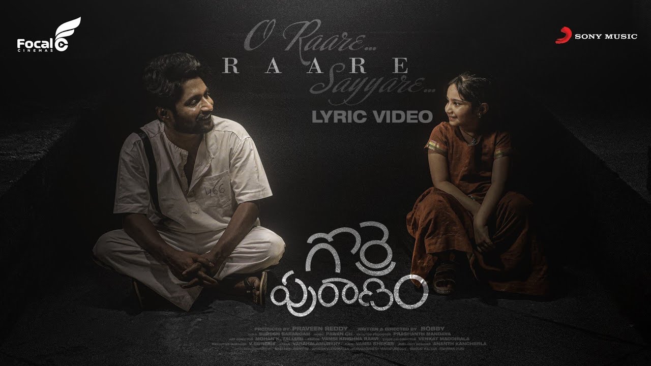 Gorre Puranam - O Raare Raare Sayyare | Soulful Lyrical Song by Suhas & Pawan Ch 🎶