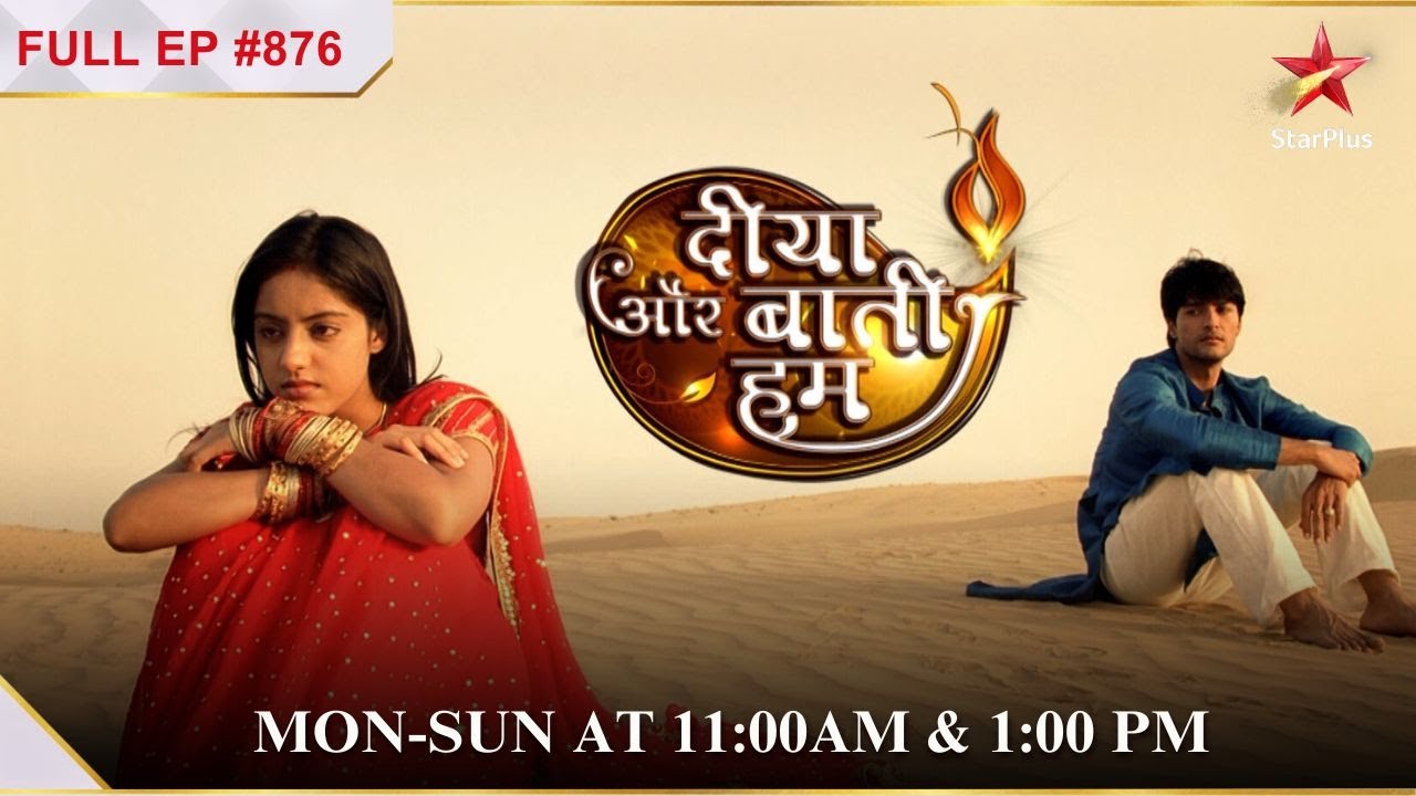 Sandhya Finds the True Prema! | Diya Aur Baati Hum S1 Ep.876
