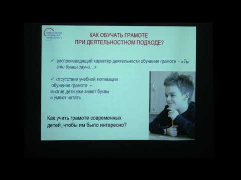 Восторгова Е. В. "Как обучать грамоте современных первоклассников".
