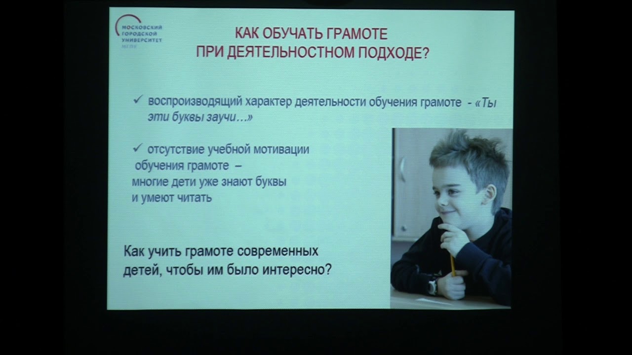 Эффективные методы обучения грамоте для первоклассников 📚