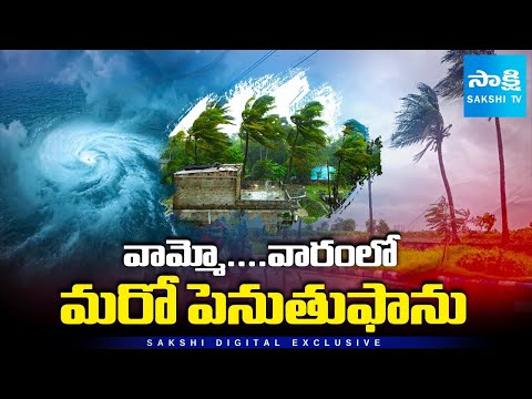 🚨Big Weather Alert! New Cyclone Alert After Montha! South India on High Warning @SakshiTV