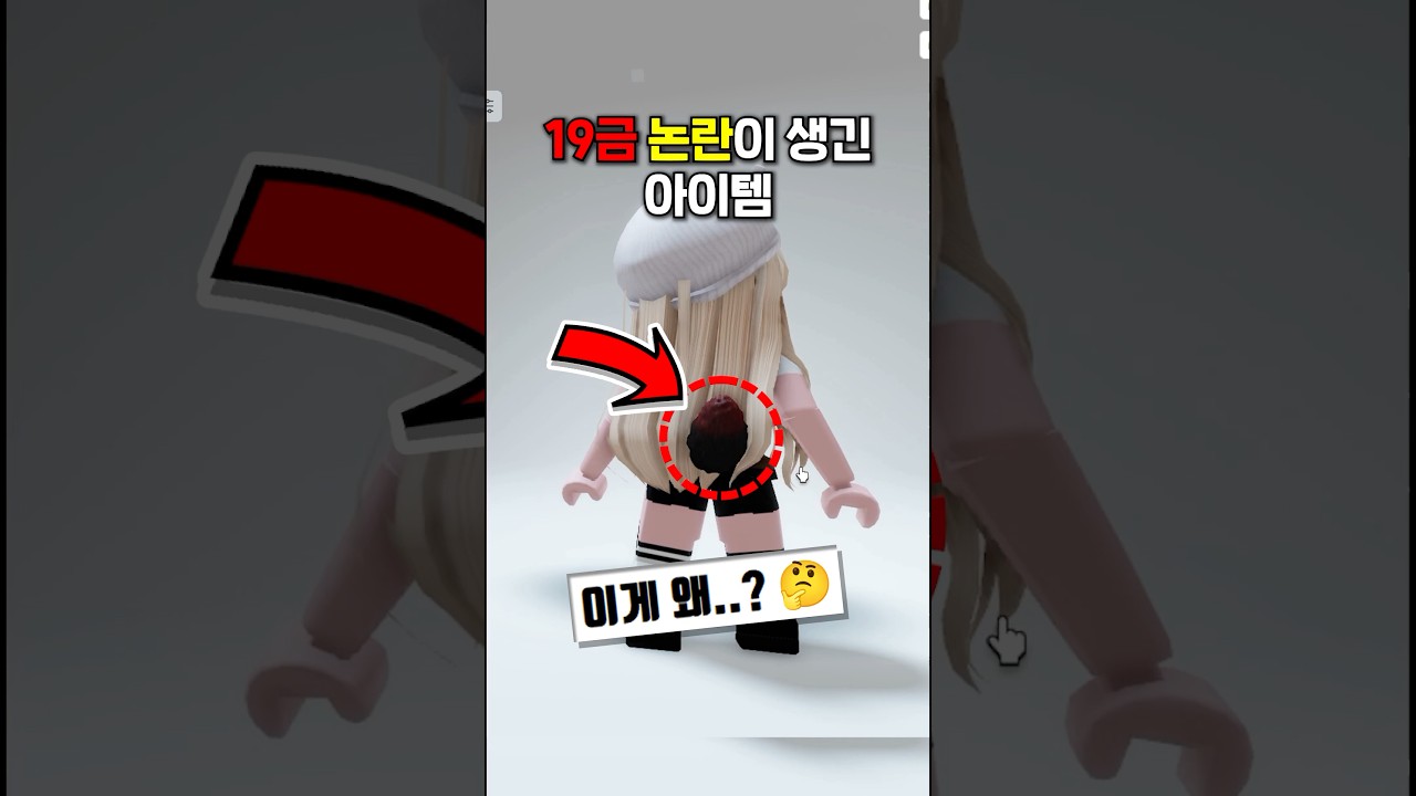 창의력 넘치는 로블록스 문제 🤔