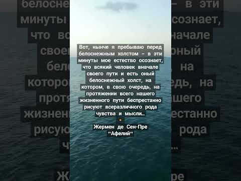 Жермен де Сен-Пре "Афелий" #душа #романтическаямузыка #лирика #moviesoundtrack #любовь #романтика