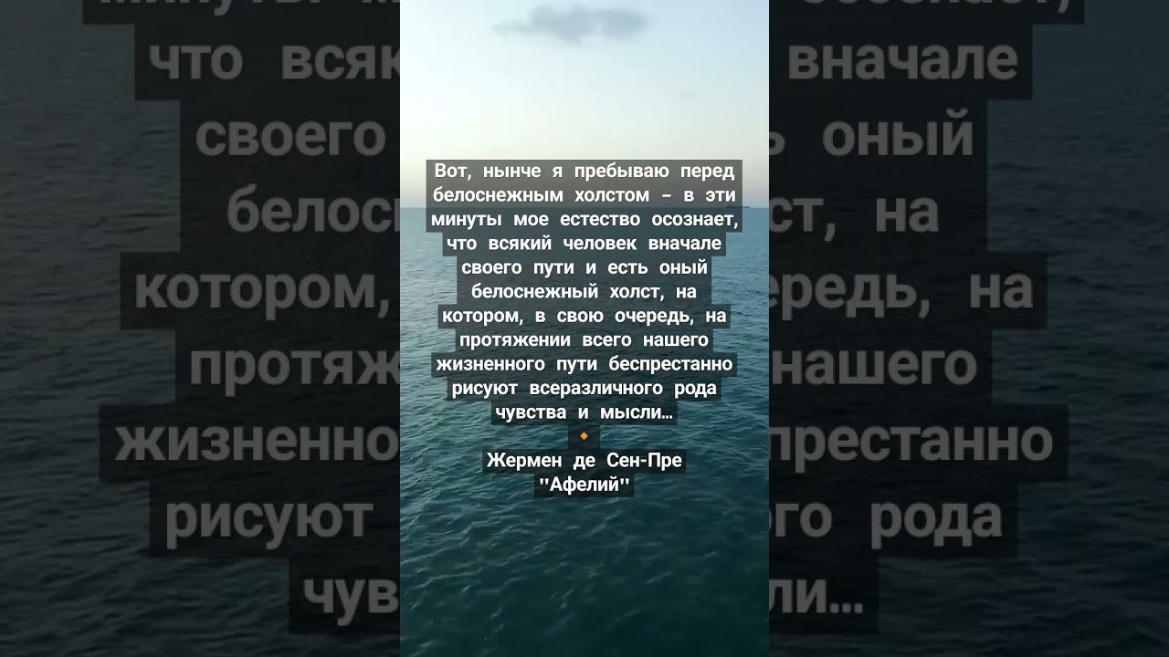 Жермен де Сен-Пре 'Афелий' 🎶