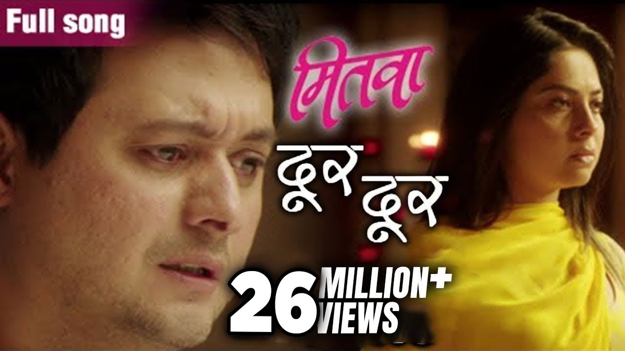 Dur Dur - Marathi Song from Mitwaa 🎶