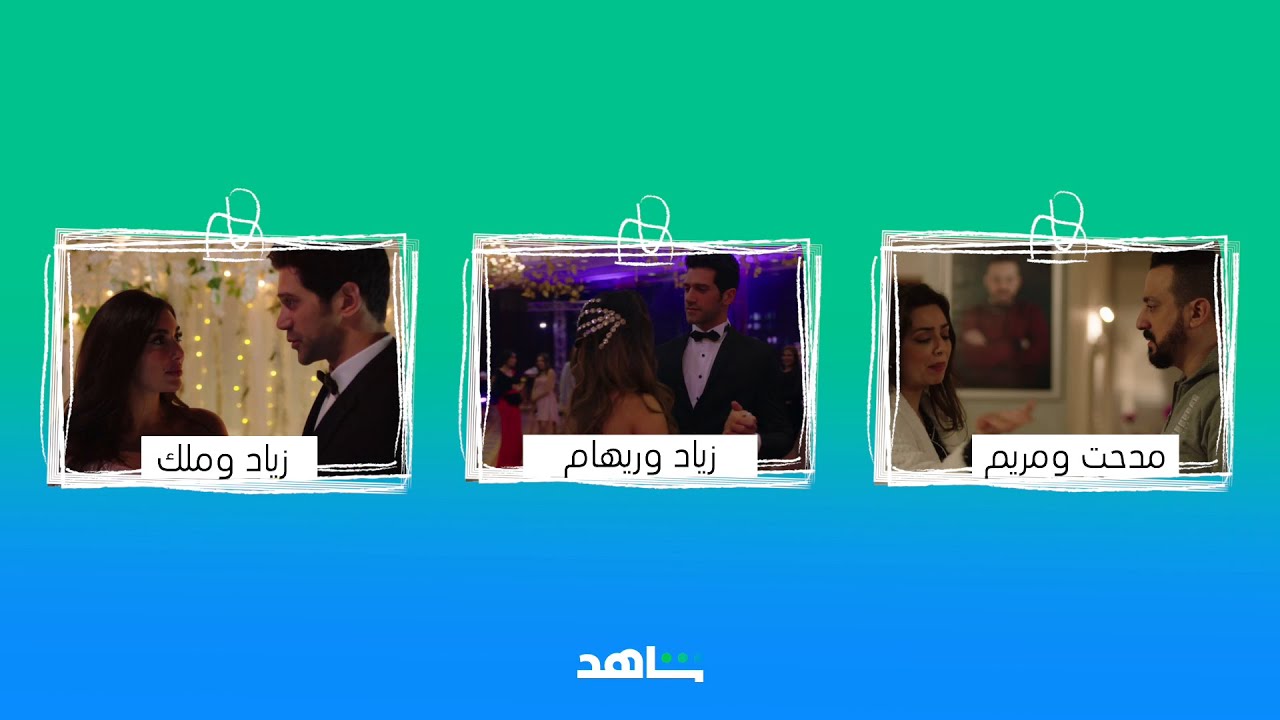 أحببت قصة في فرصة ثانية؟ 💖