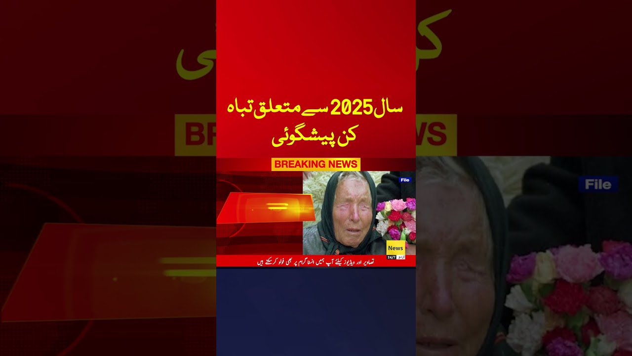 Baba Vanga's 2025 Predictions 🔮