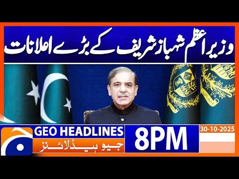 Prime Minister Shehbaz Sharif's Big Announcements | Geo News 8PM Headlines | 30 Oct 25