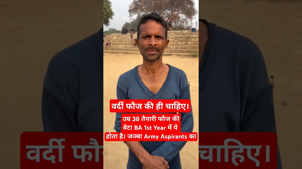 TA Army Bharti 2025 उम्र 38 साल तैयारी फौज की Territorial Army 38 ki umar me #ta #army #indianarmy