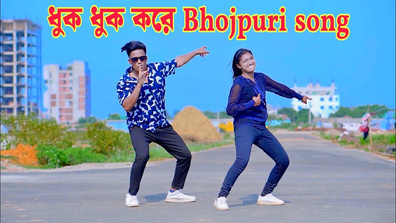 Amar Dono Paye Dukh Dukh Kare | Bangla New Dance 2025