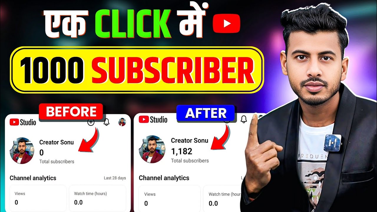 1 Click से 1000 Subscribers कैसे बढ़ाएं 🚀