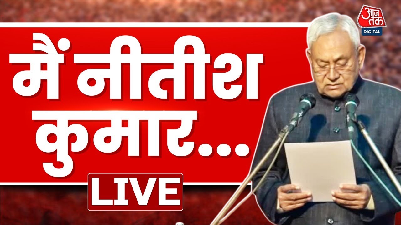 Bihar CM Nitish Kumar Sworn In for 10th Term ЁЯОЙ