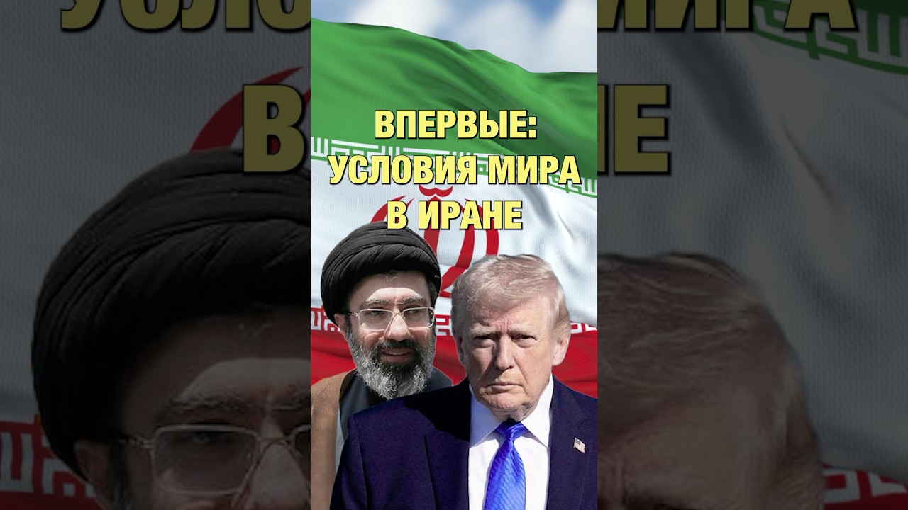 США предложили мирный план - есть реакция Ирана