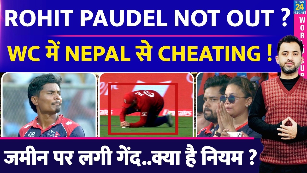 T20 World Cup: Rohit Paudel Not Out vs England 🏏