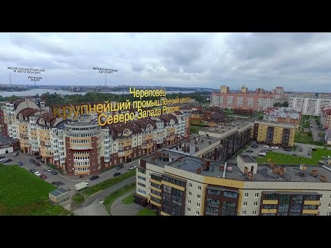 Череповец - город для бизнеса