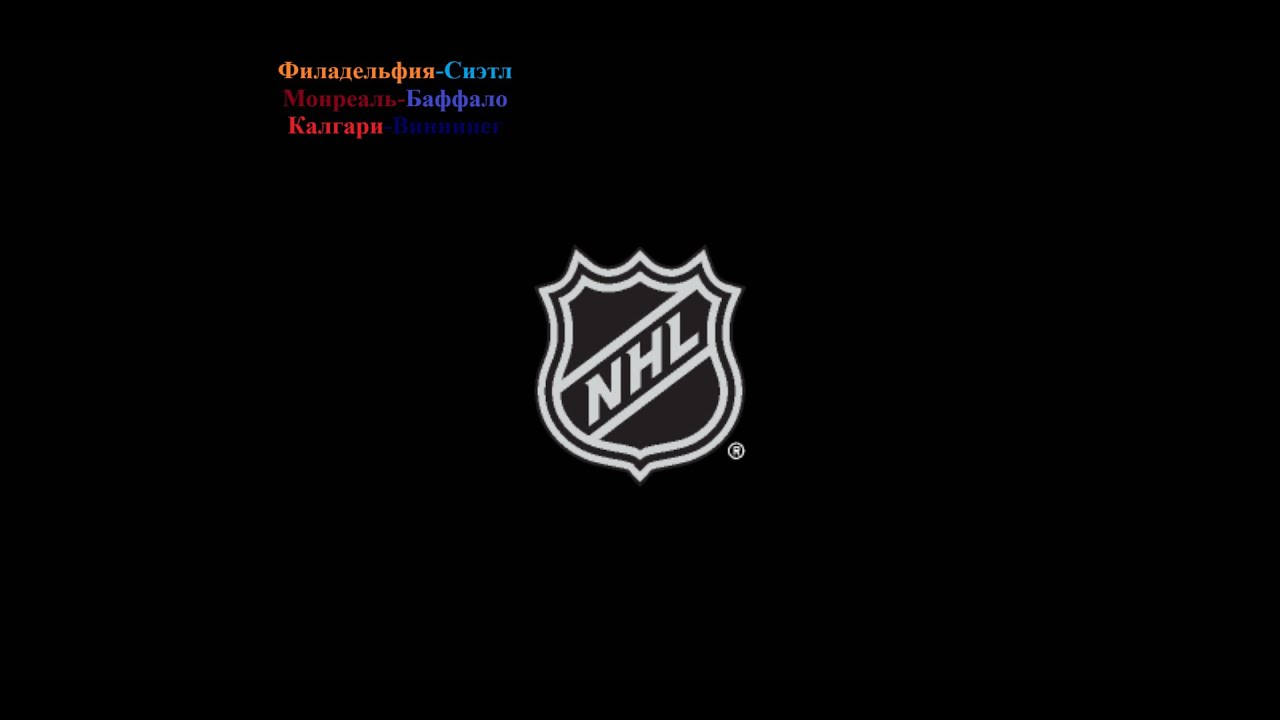 Прогнозы на хоккей 20 октября 2025: Филадельфия-Сиэтл, Монреаль-Баффало, Калгари-Виннипег 🏒
