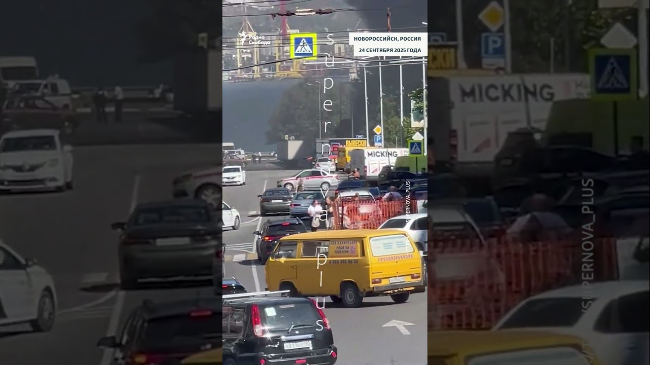 ВСУ нанесли воздушный и морской удар по Новороссийску ⚠️