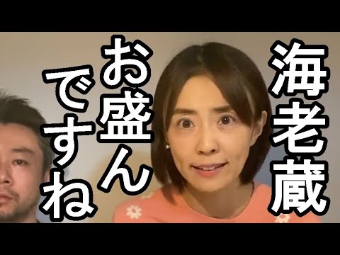 【小林麻耶】海老蔵、女性と週刊誌に撮られてましたよね？【ニッポン暴露チャンネル】