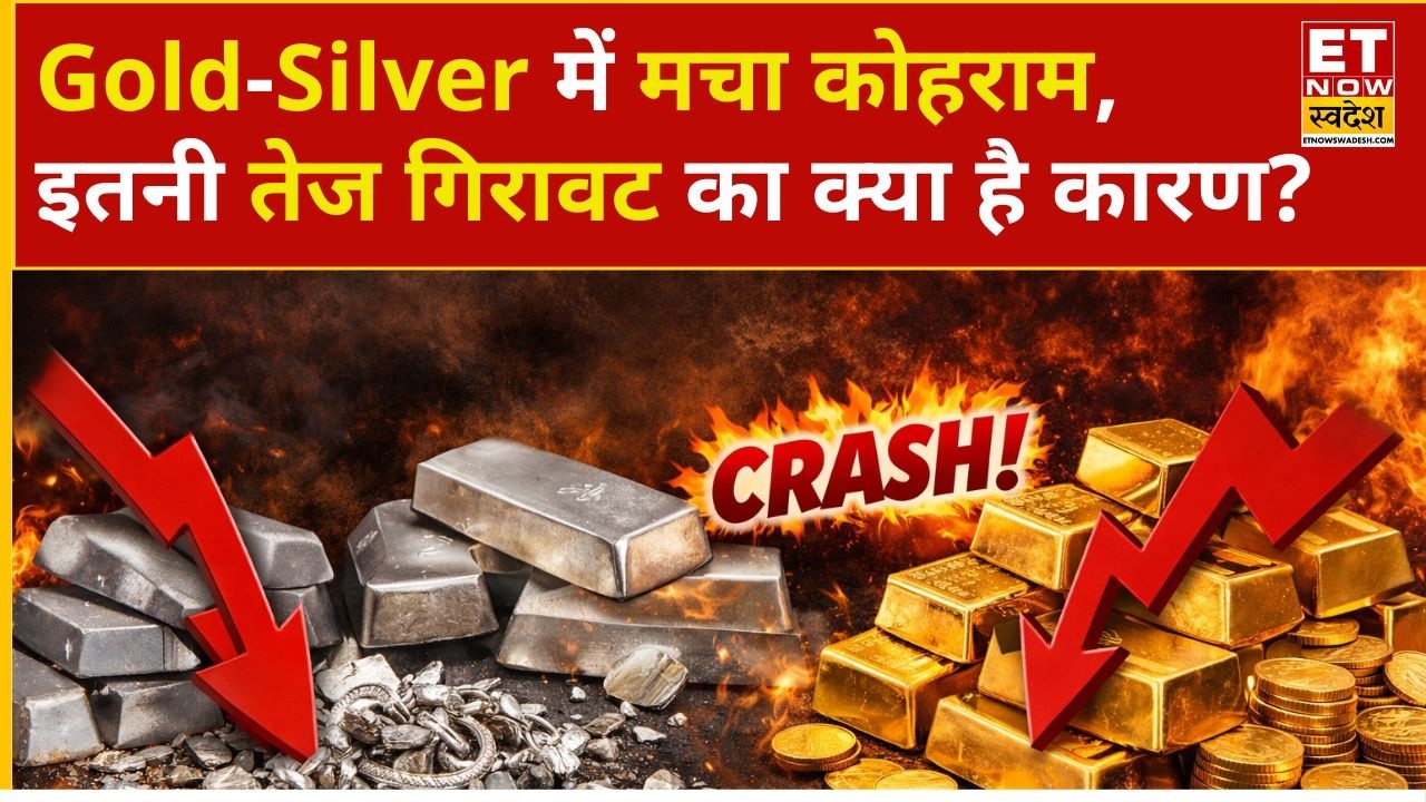 Gold & Silver Rates Drop Significantly 📉 Today