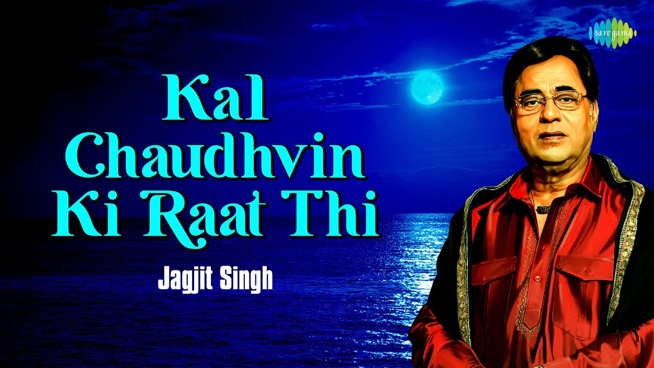 Kal Chaudhvin Ki Raat Thi | Jagjit Singh Ghazals | Romantic & Old Ghazals
