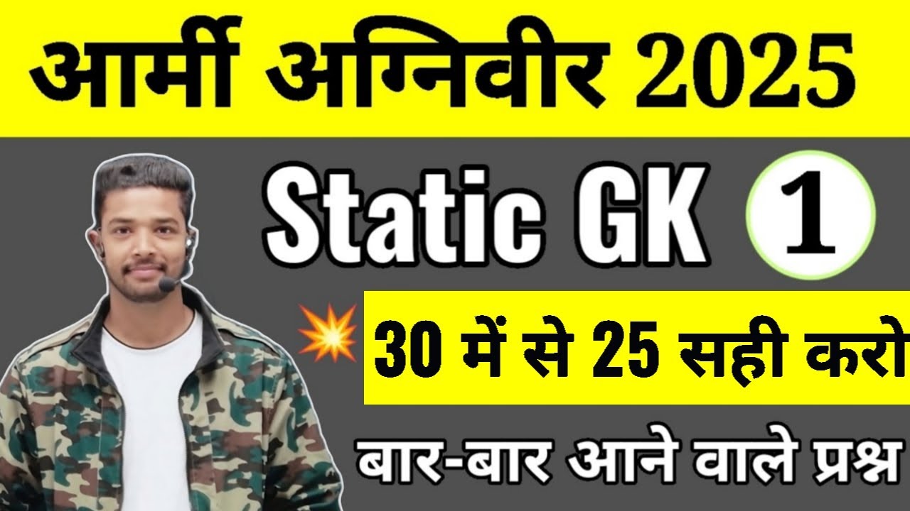 Agniveer Army 2025 GK Questions & Live Classes 📚