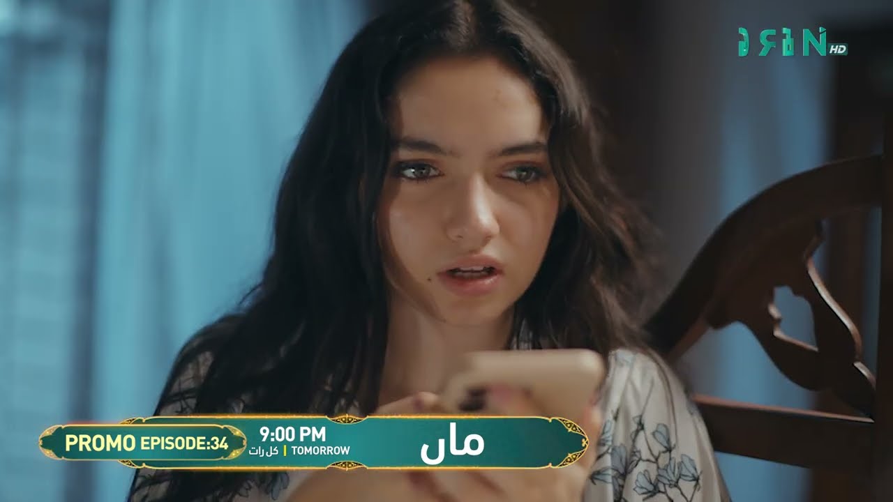 Maa Episode 34 Promo | Tomorrow At 9:00 PM | Aina Asif - Ahmed Rafique | Only On Green TV