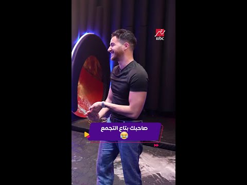 كليبات| رامز جاب من الاخر | احمد مالك بعد المقلب