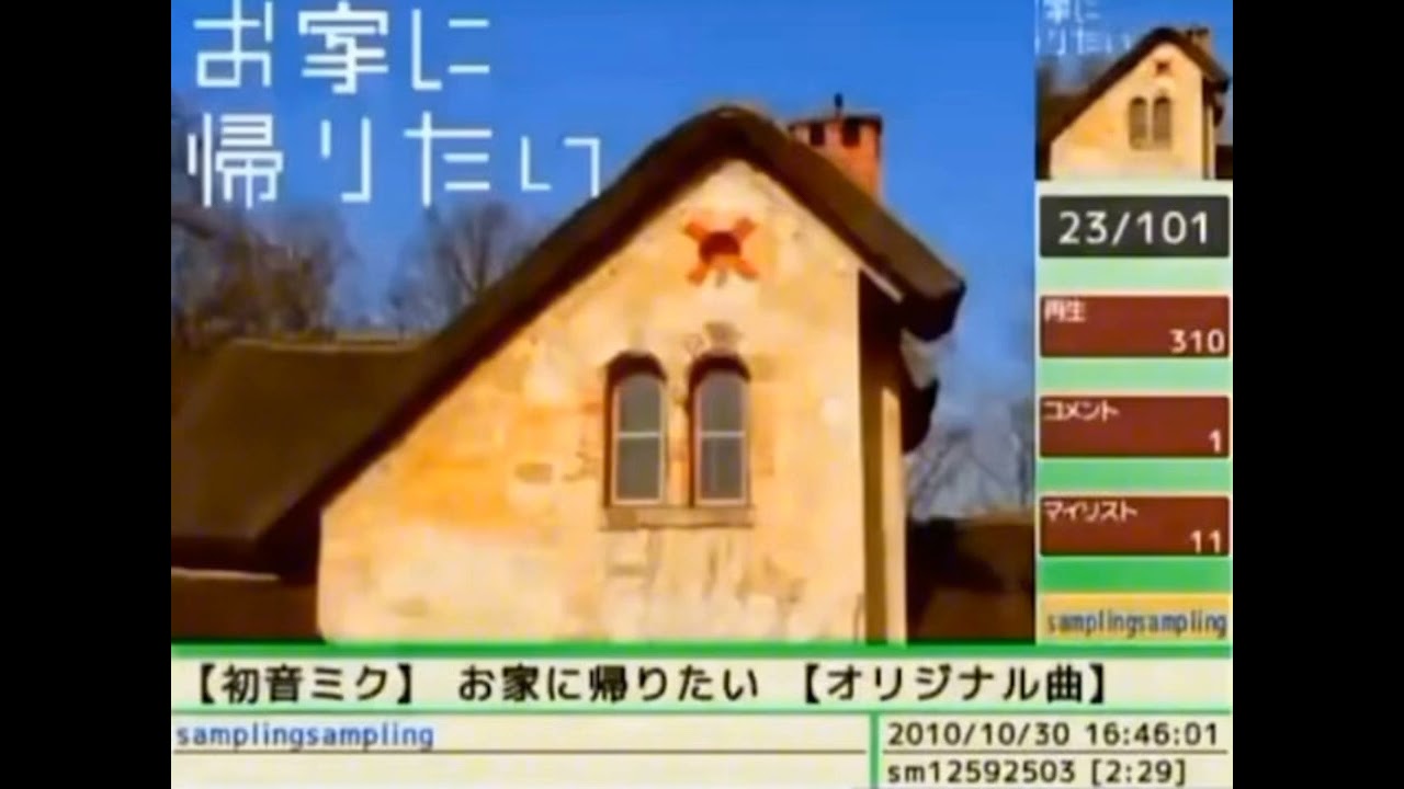 I Wanna Go Home (Remake) 🎶