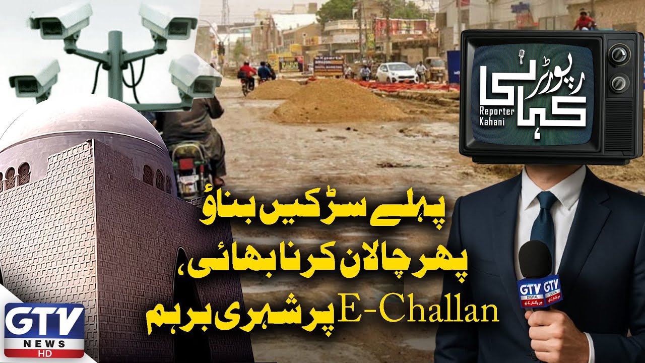 Karachi Residents Furious Over E-Challans Amid Damaged Roads 🚧