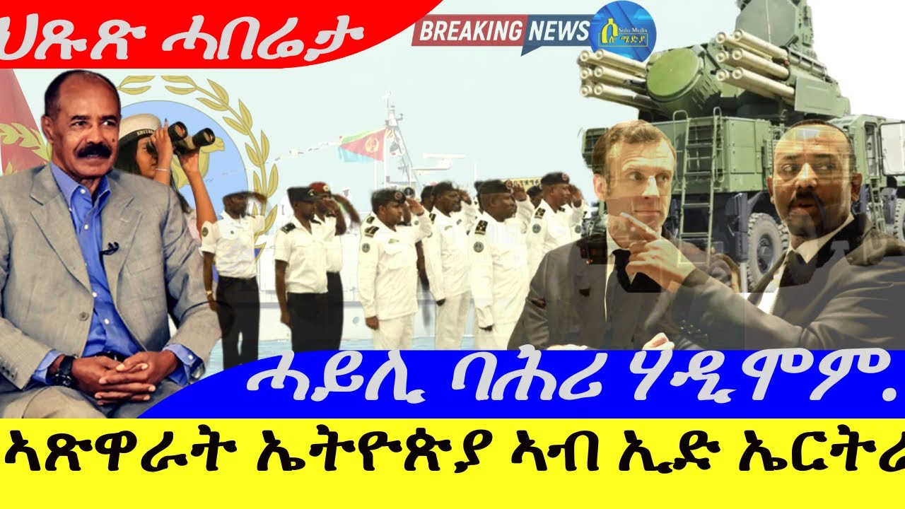 Sep 22, 2025: Eritrean Elections in Ethiopia 🇪🇷