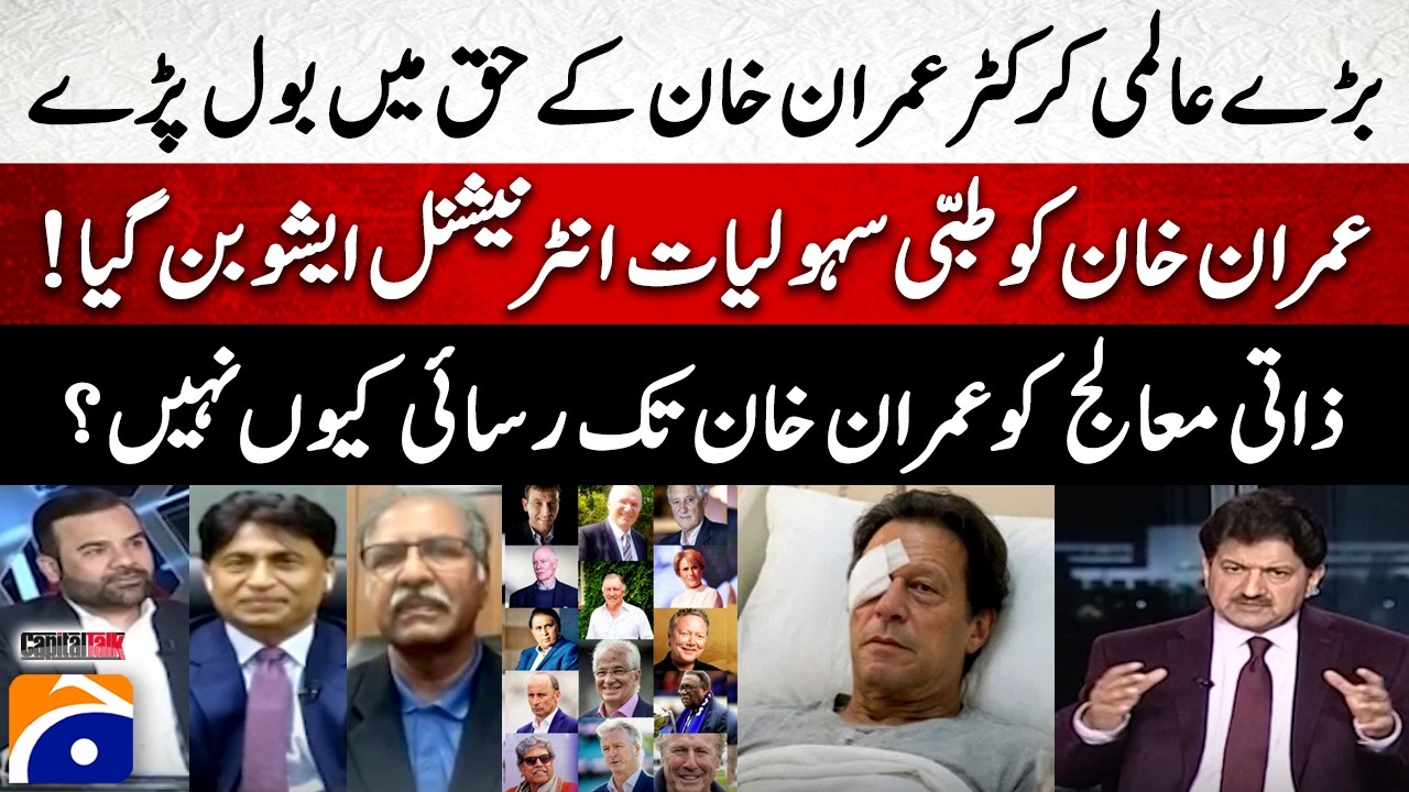 Cricketers Support Imran Khan's Health & Politics 🏏