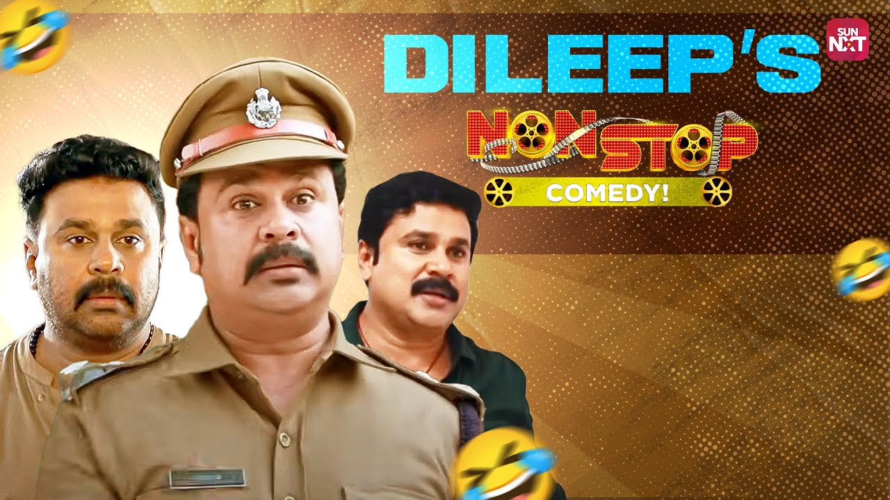 ദിലീപിന്റെ കിടിലൻ കോമഡി സീനുകൾ | Georgettan's Pooram | Dileep | Sun NXT Malayalam
