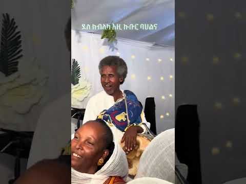 waww #eritrean #eri #new #eritrea #dawit #denden #eritv #alena #buruk #yemane