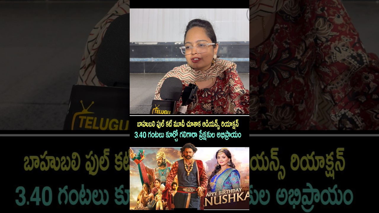 Epic Public Reactions to Baahubali: The Ultimate Movie Review 🎬